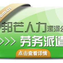 專(zhuān)業(yè)服務(wù)助力就業(yè) 阜陽(yáng)匯思勞動(dòng)保障事務(wù)代理所主營(yíng)業(yè)務(wù)解析